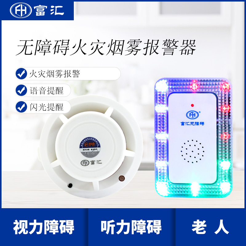 煙感報(bào)警器/火災(zāi)報(bào)警器