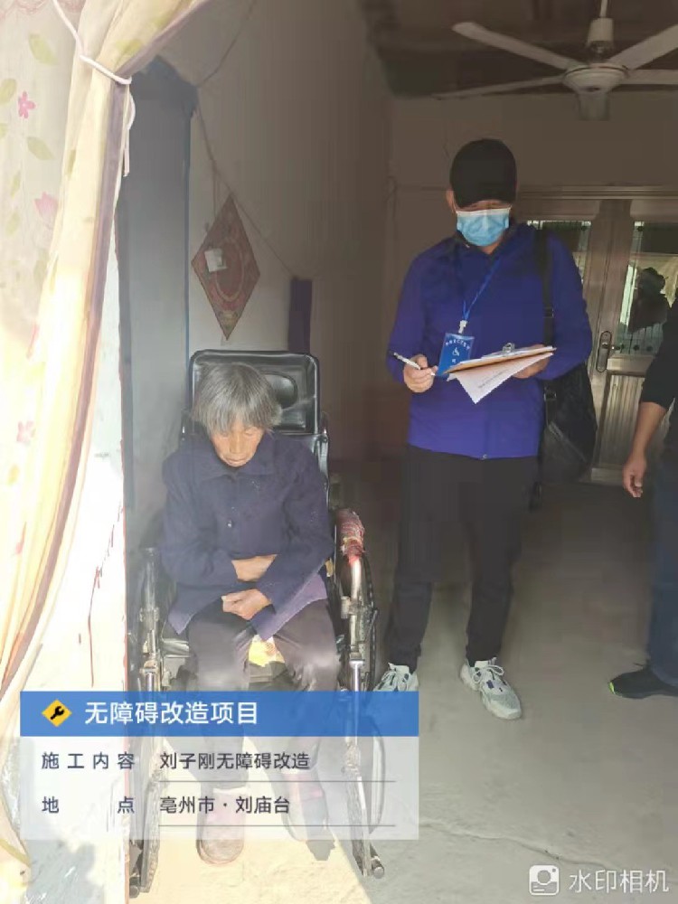 無障礙改造進家庭