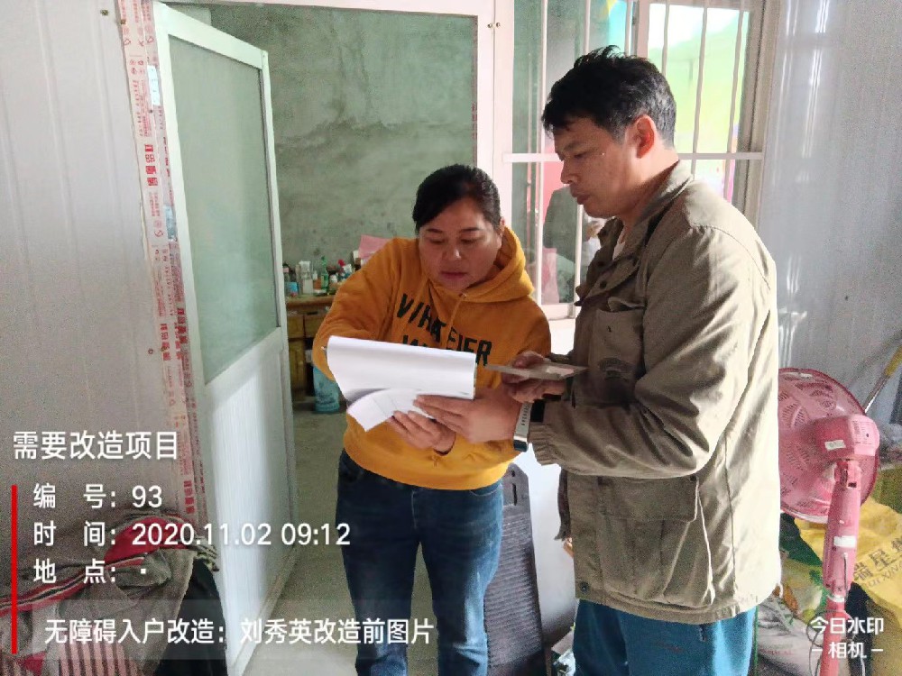 家庭無障礙改造、評估